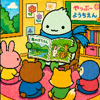 やっぷー子どもたちと読書をしている画像