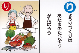 かるた「り」