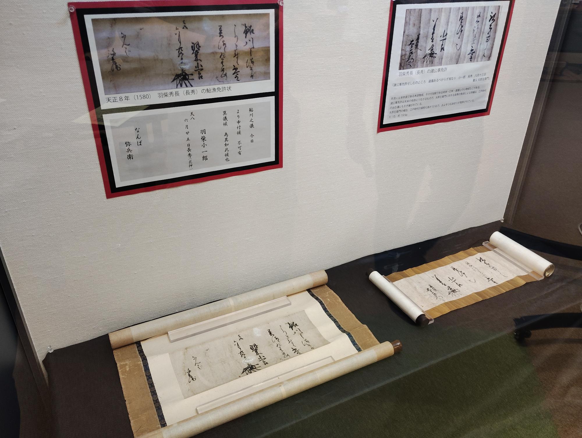 羽柴秀長の書状