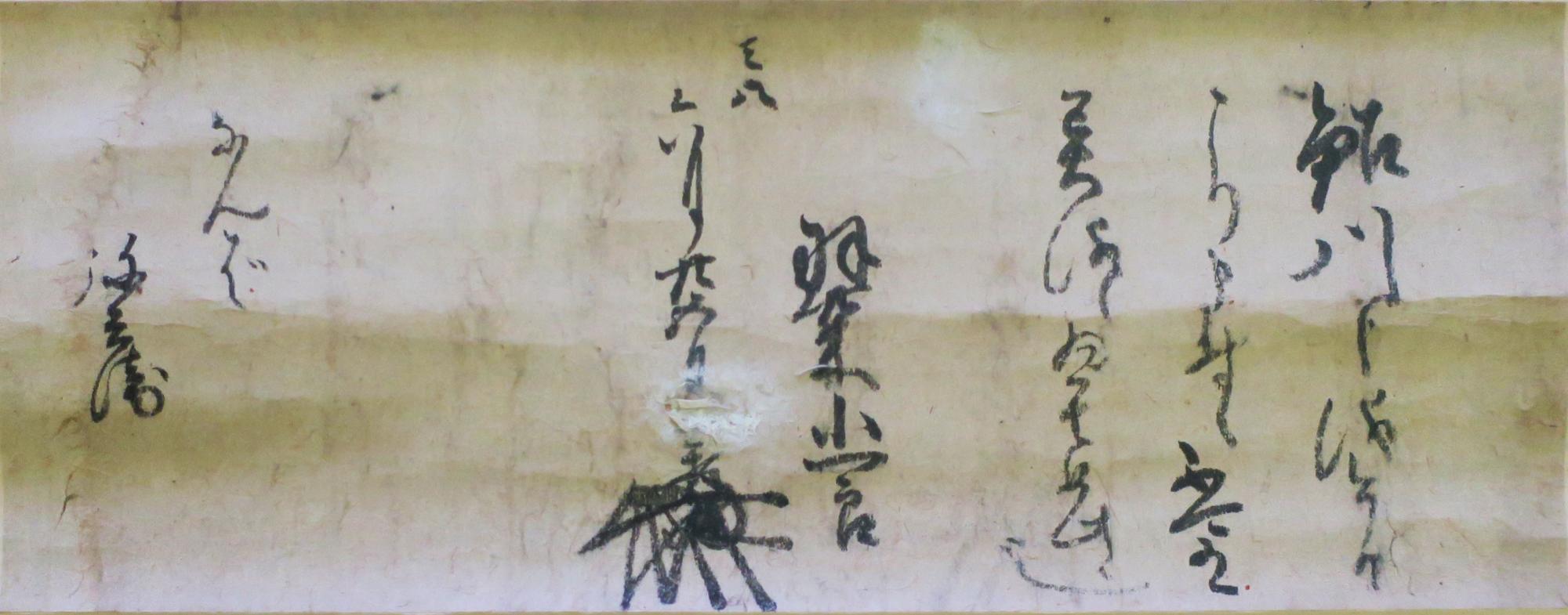 天正8年6月25日書状