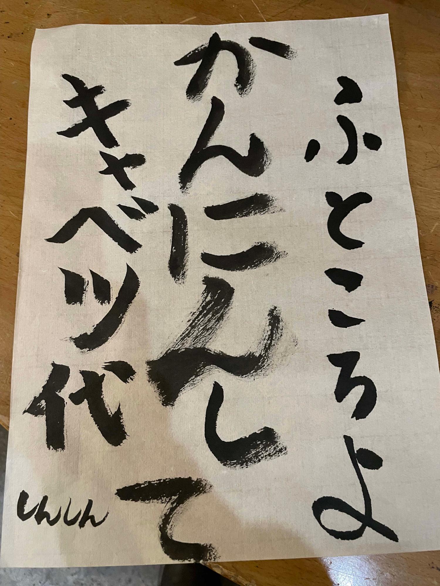 合作俳句