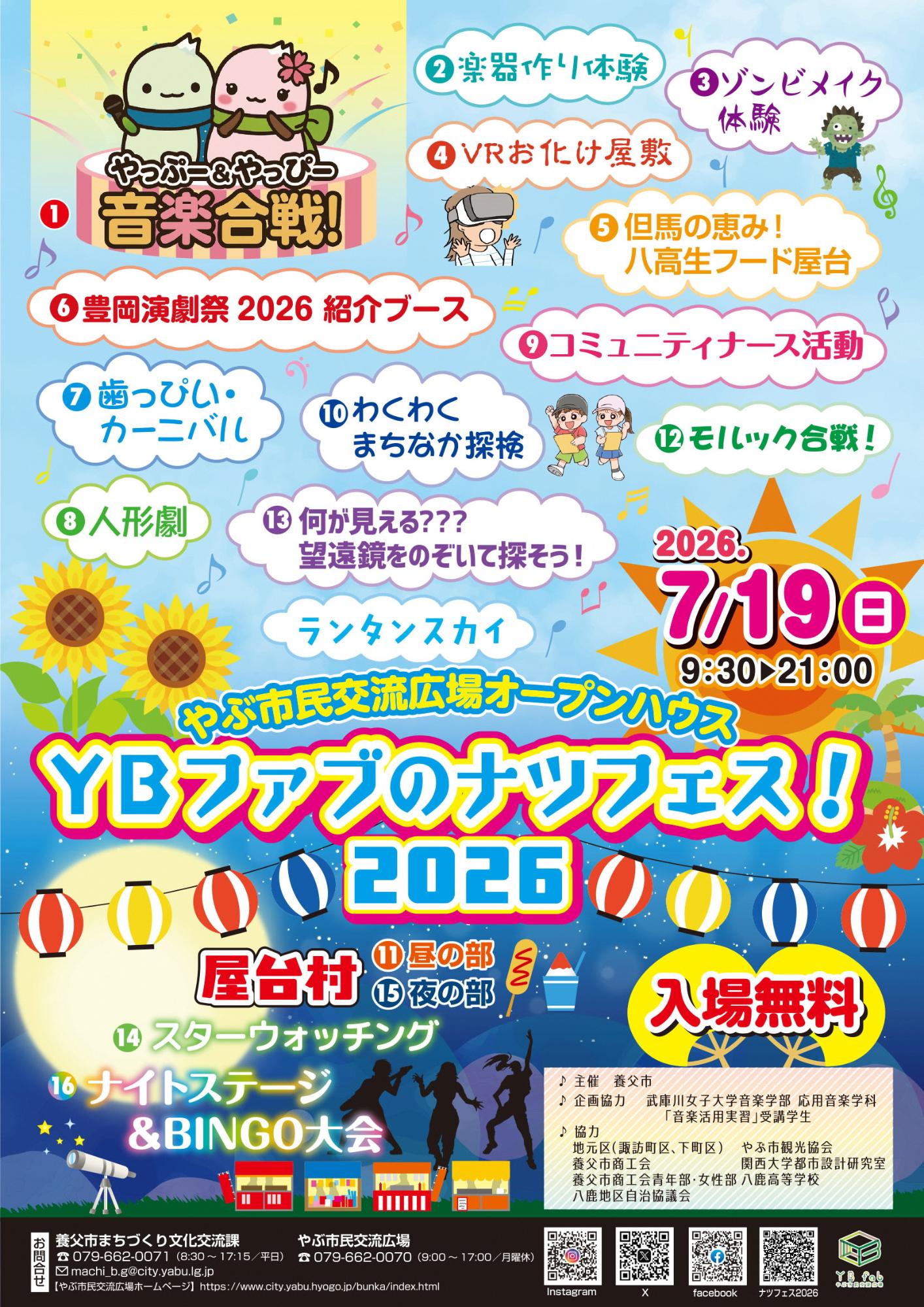 チラシ