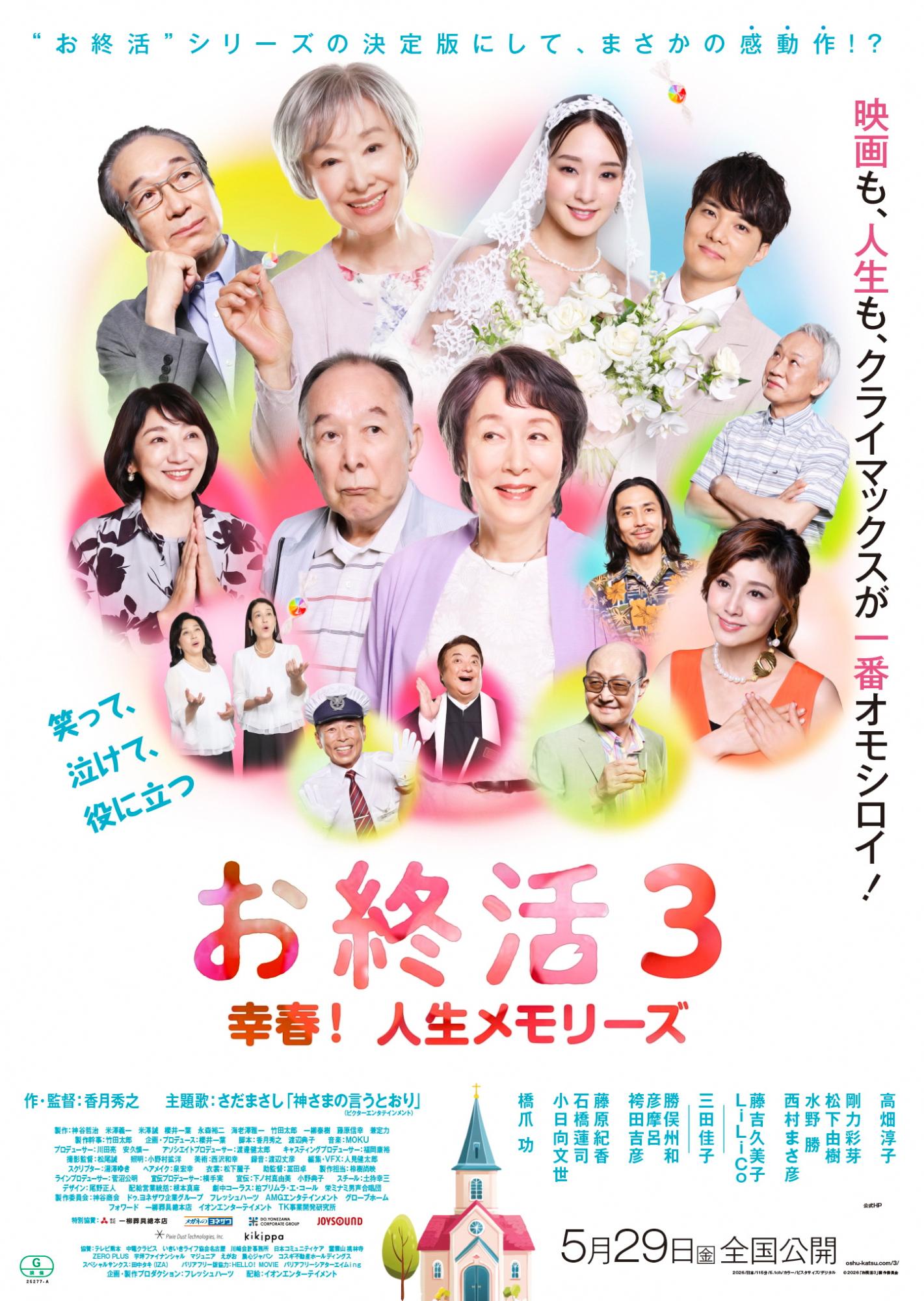 お就活ポスター