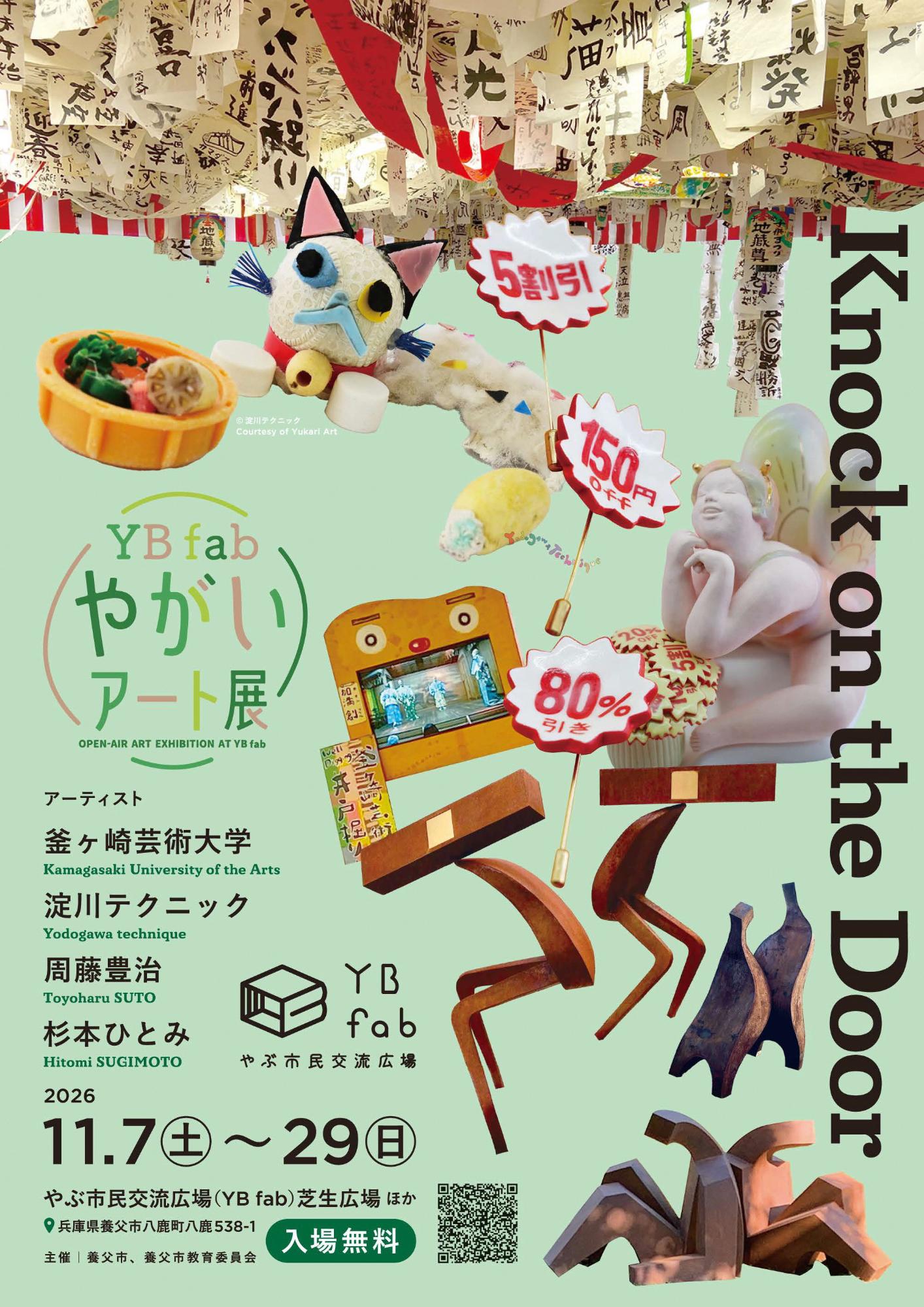 チラシ