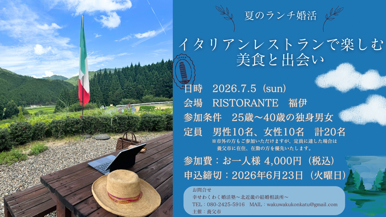 婚活イベントサムネイル