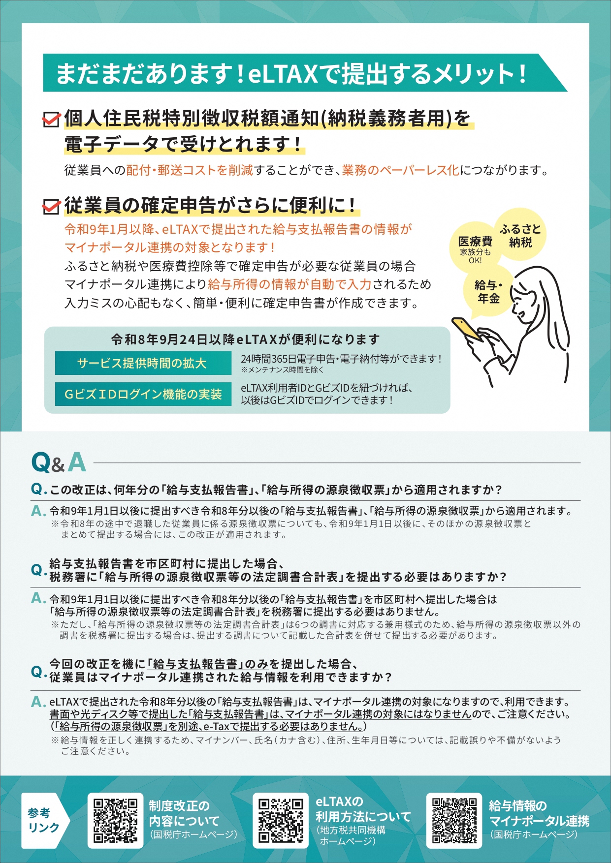 リーフレット2