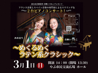 めくるめくラテン系クラシック