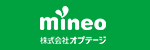 mineo 株式会社オプテージ