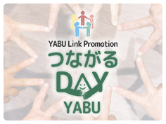 YABU Link Promotion つながる DAY YABU