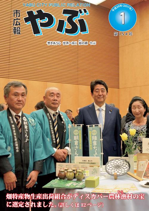 「ディスカバー農山漁村の宝」交流会の様子