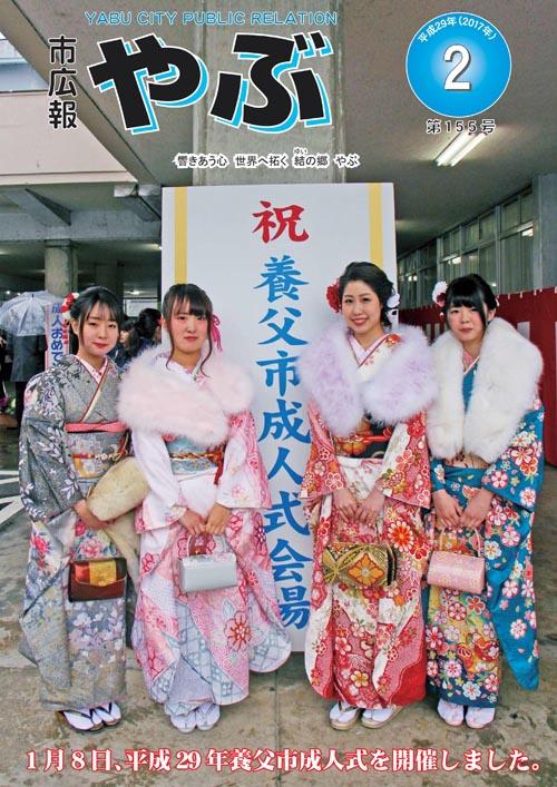 晴れ着を着た新成人たち