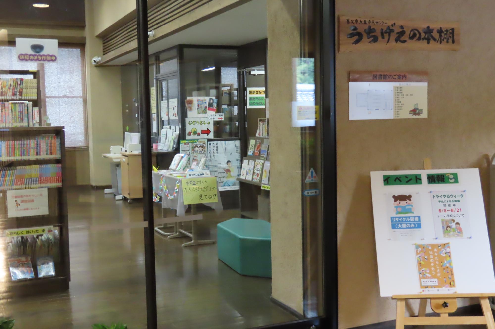 図書室の玄関写真
