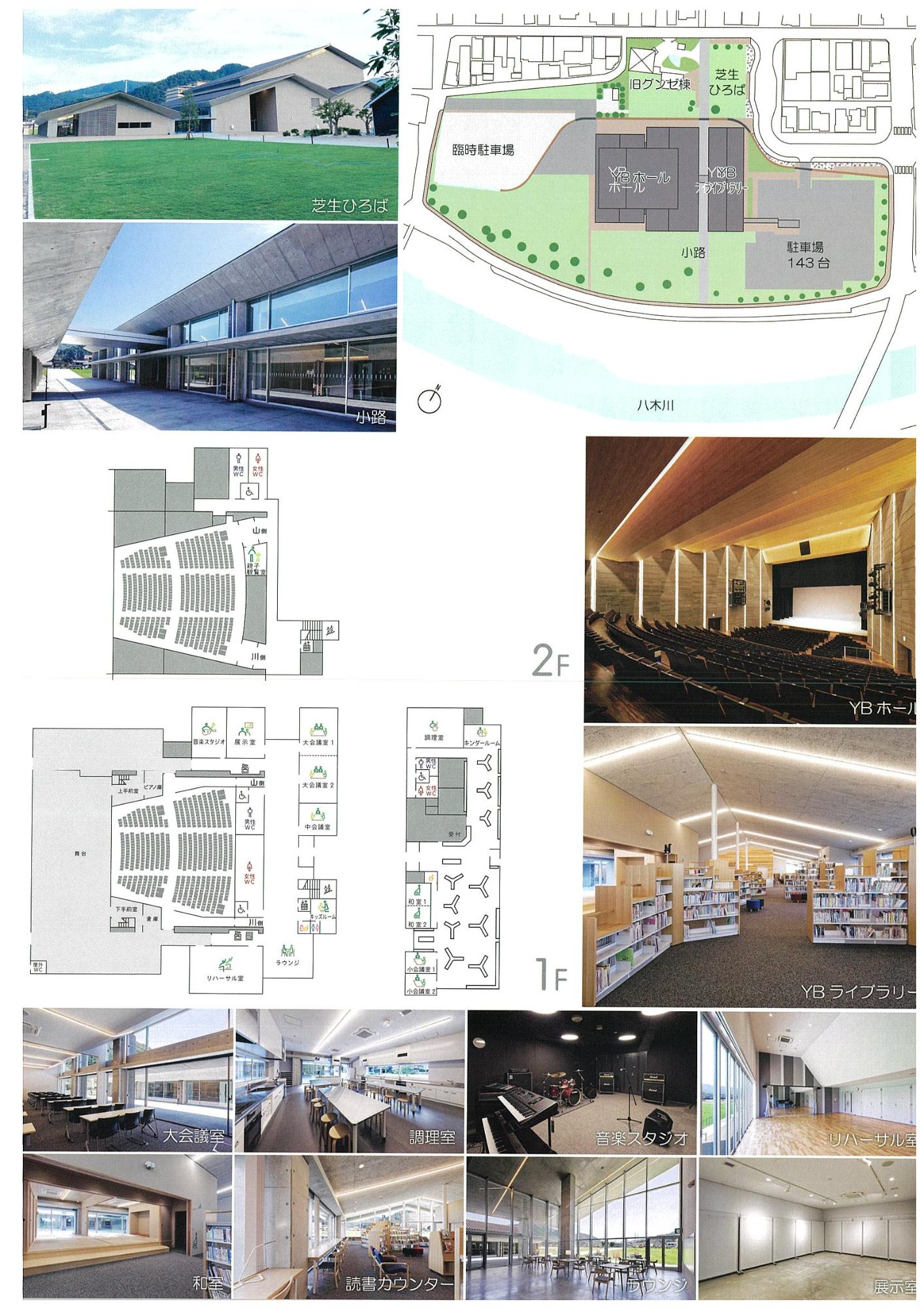 パンフレット（裏）