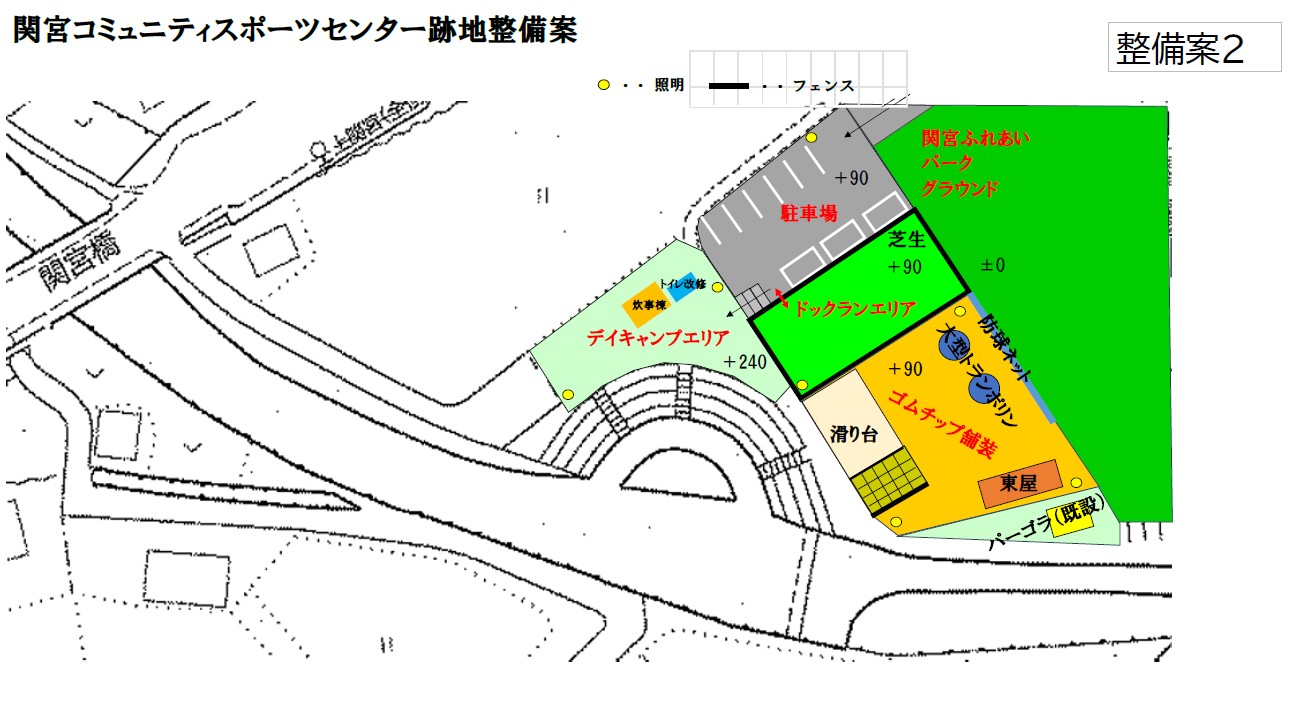 関宮コミスポ体育館跡地整備案2