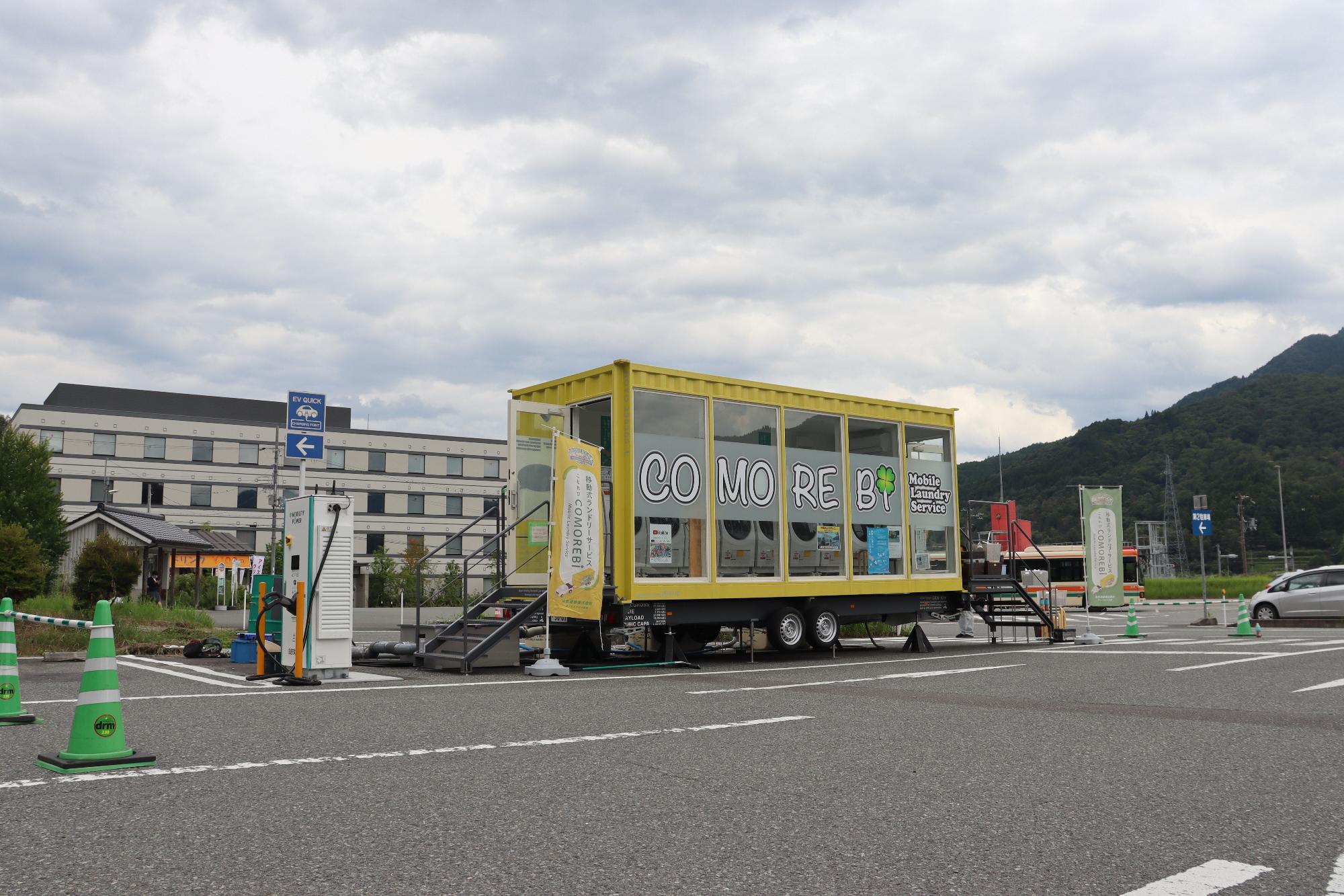 道の駅ようか但馬蔵に設置されたランドリー