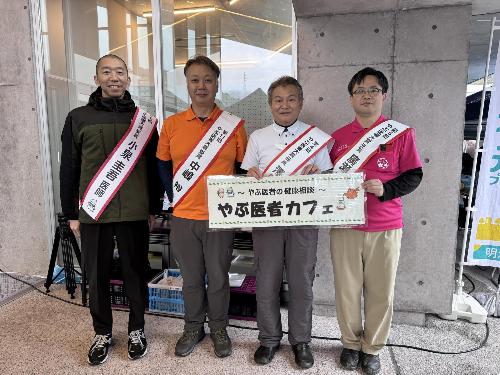 やぶ医者カフェ参加医師集合写真