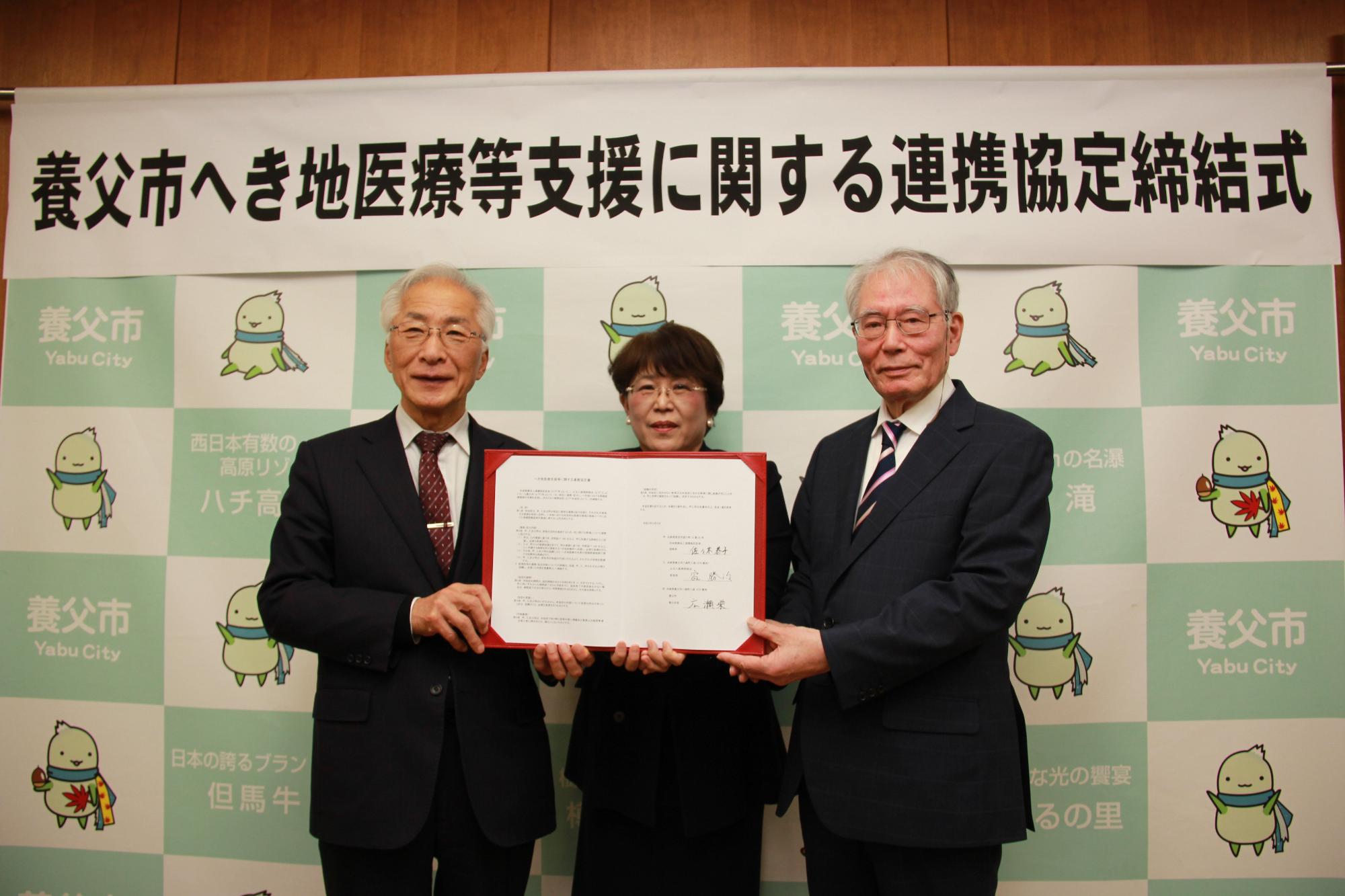 署名した3名と協定書