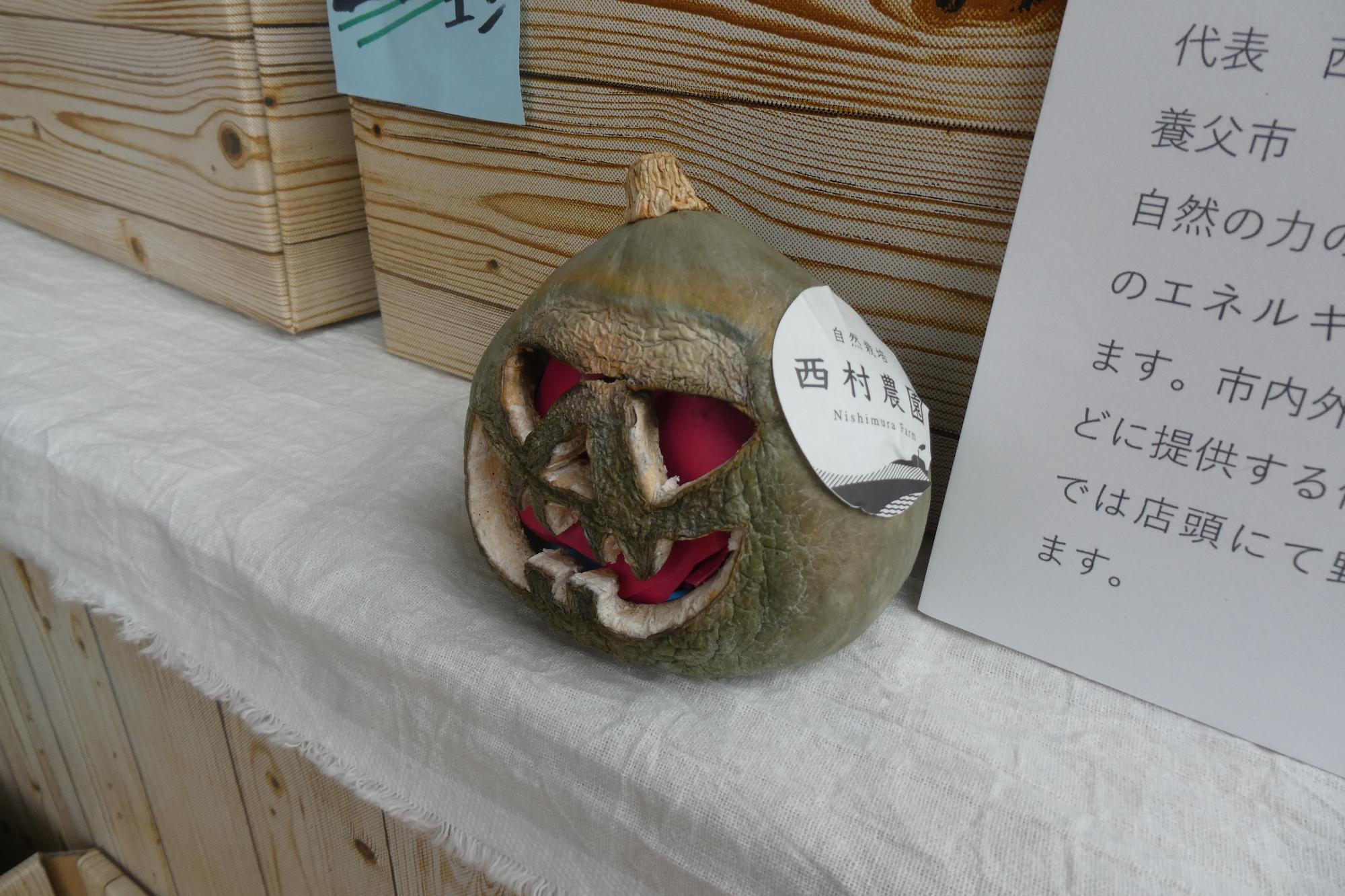 オーガニックマルシェヤップ4