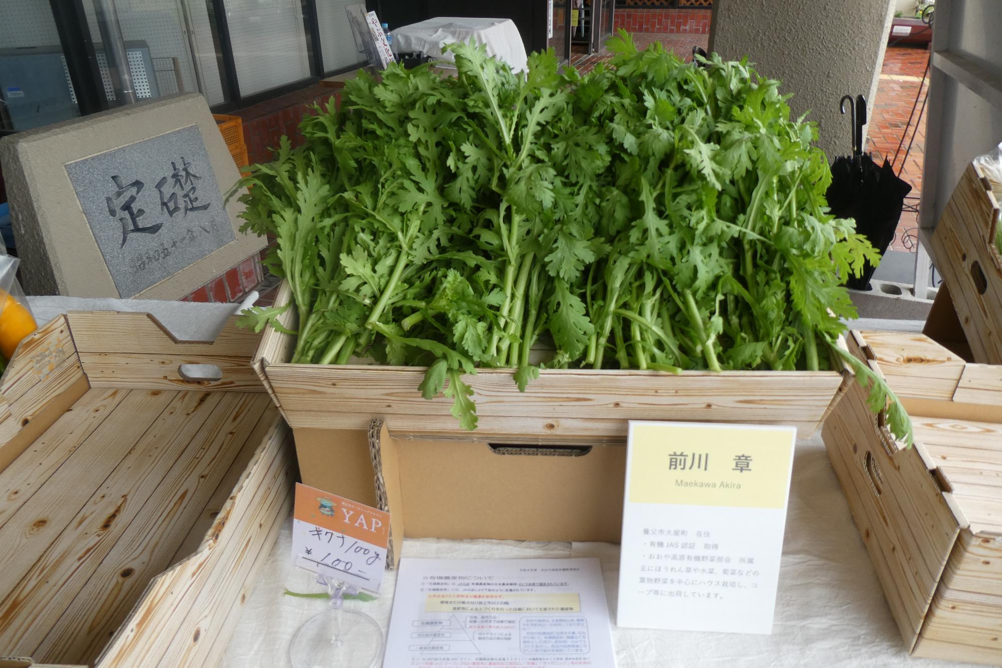 オーガニックマルシェヤップ3