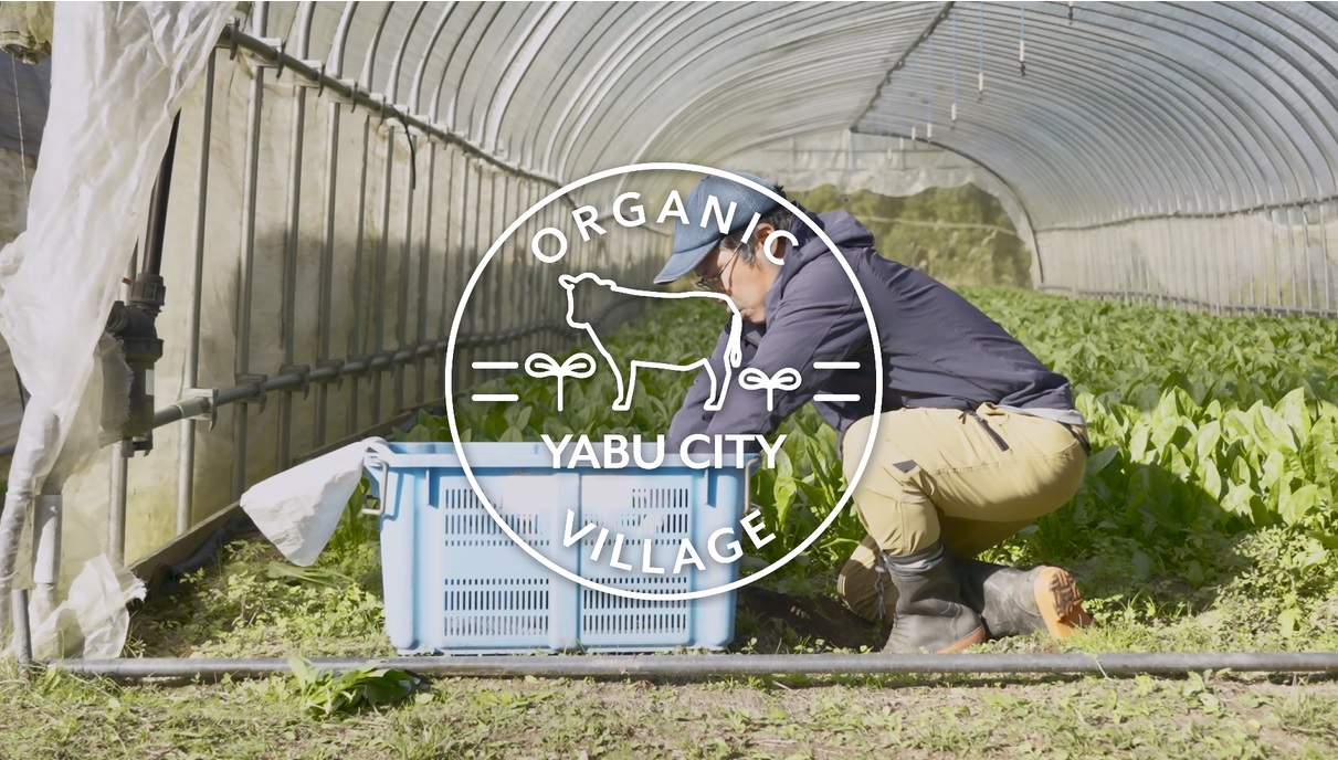 養父市有機PR動画サムネイル