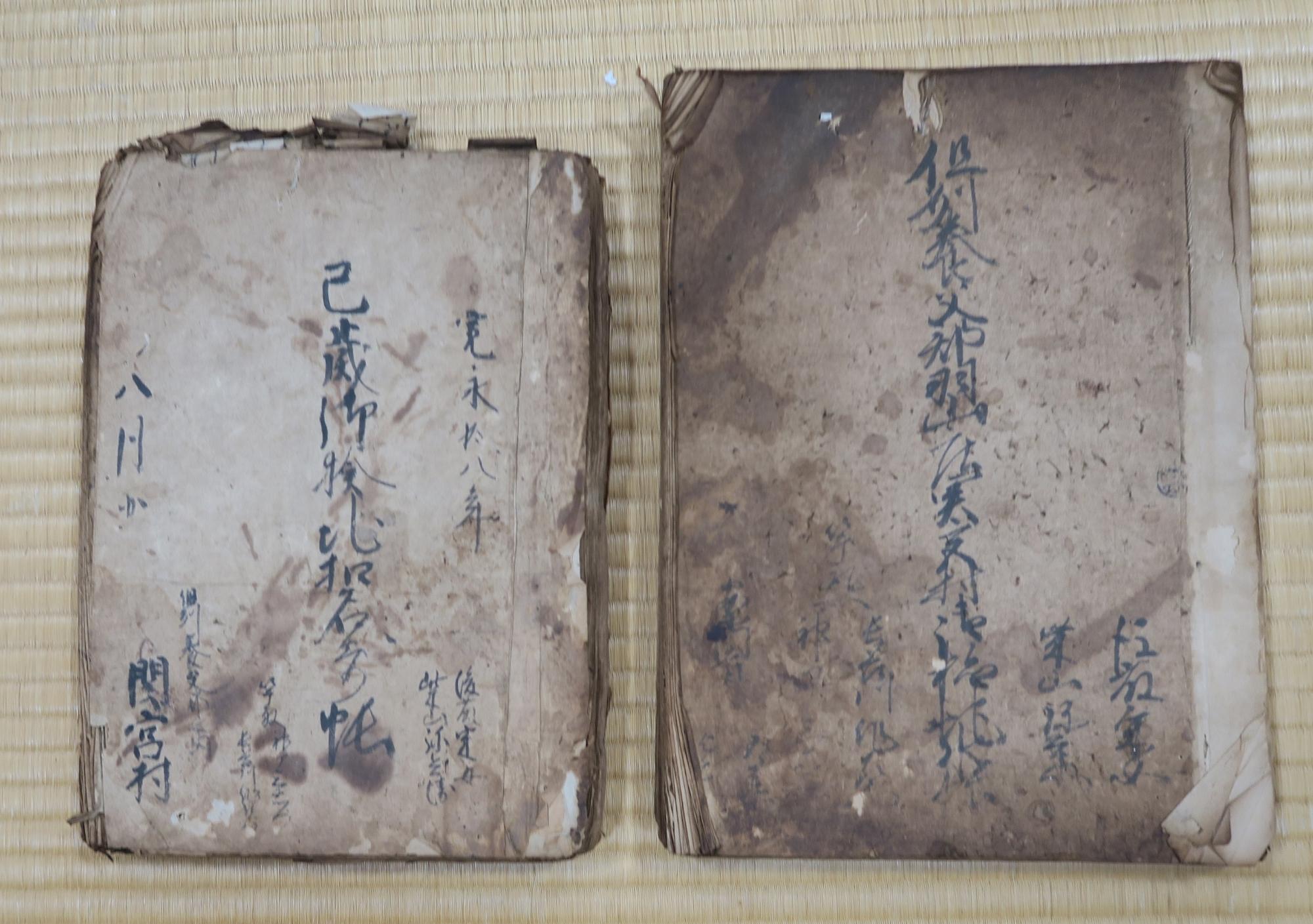 寛永8年の検地名寄帳と検地帳
