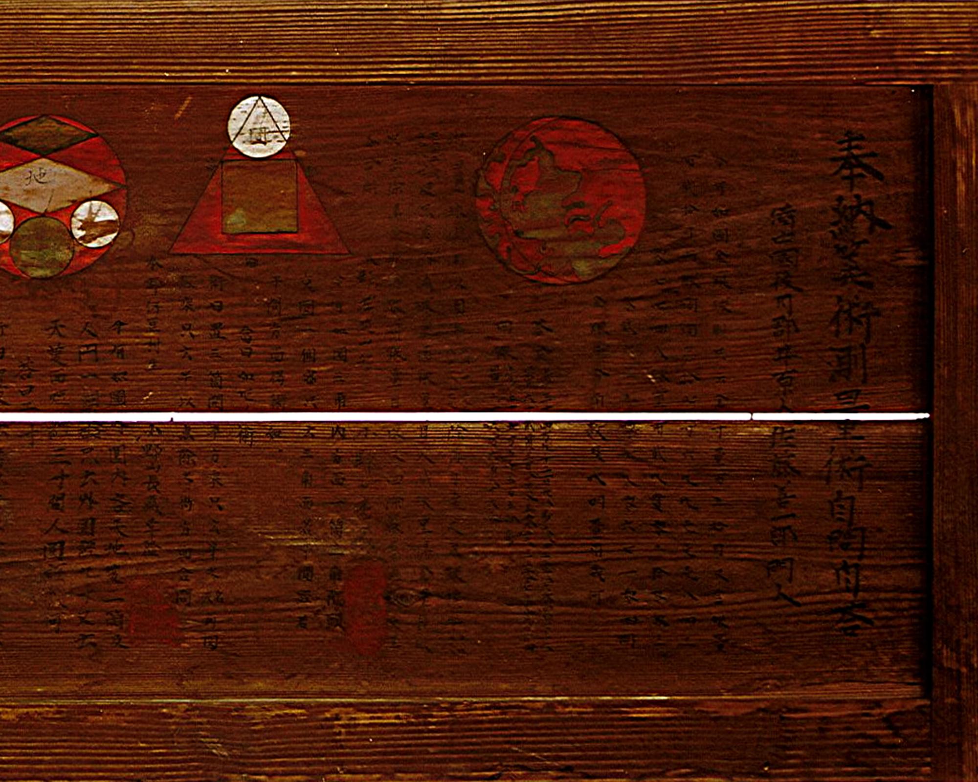 算額絵馬の一部