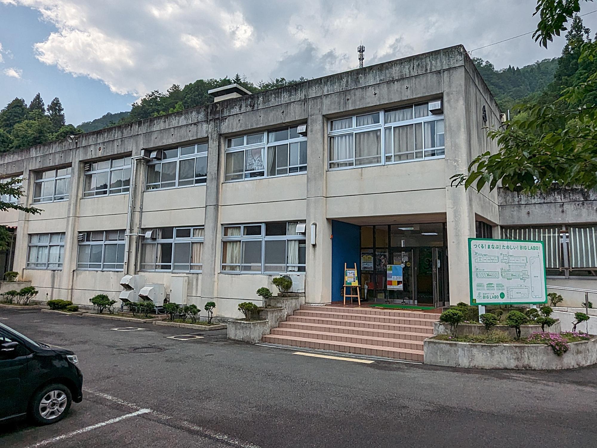 ビッグラボにある旧大屋高校本館