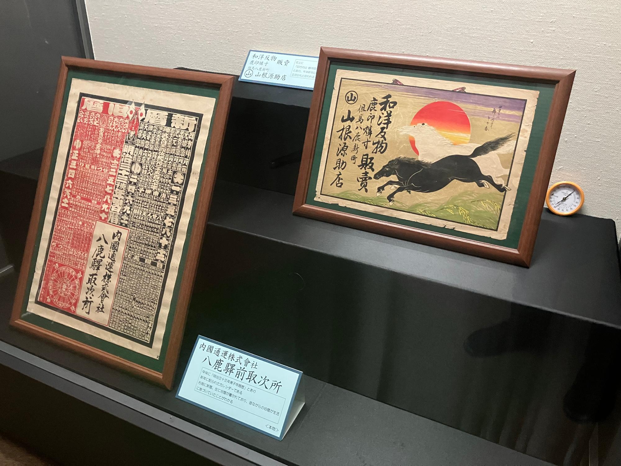 展示風景（本物）