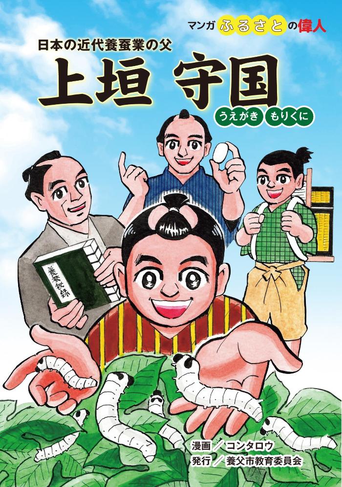 morikuni_manga_hyoushi