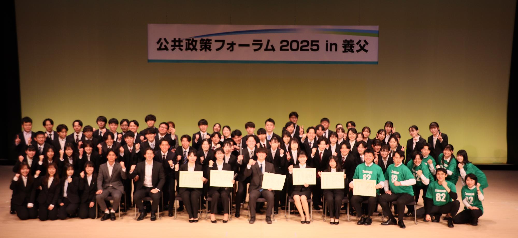 公共政策フォーラム決勝進出チーム