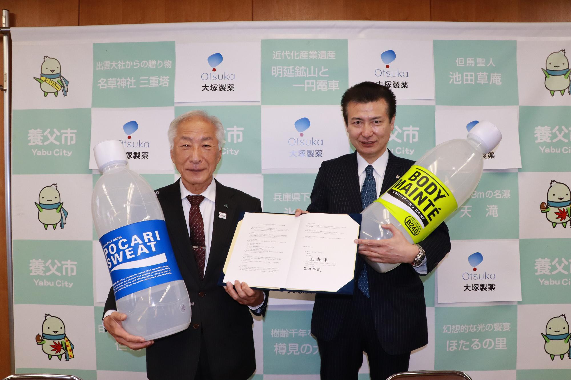 大塚製薬株式会社ニュートラシューティカル事業部大阪支店吉田支店長と広瀬市長