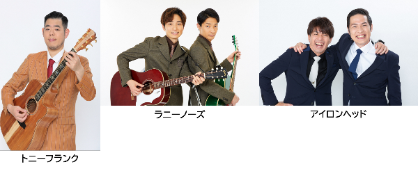 トニーフランク、ラニーノーズ、アイロンヘッド