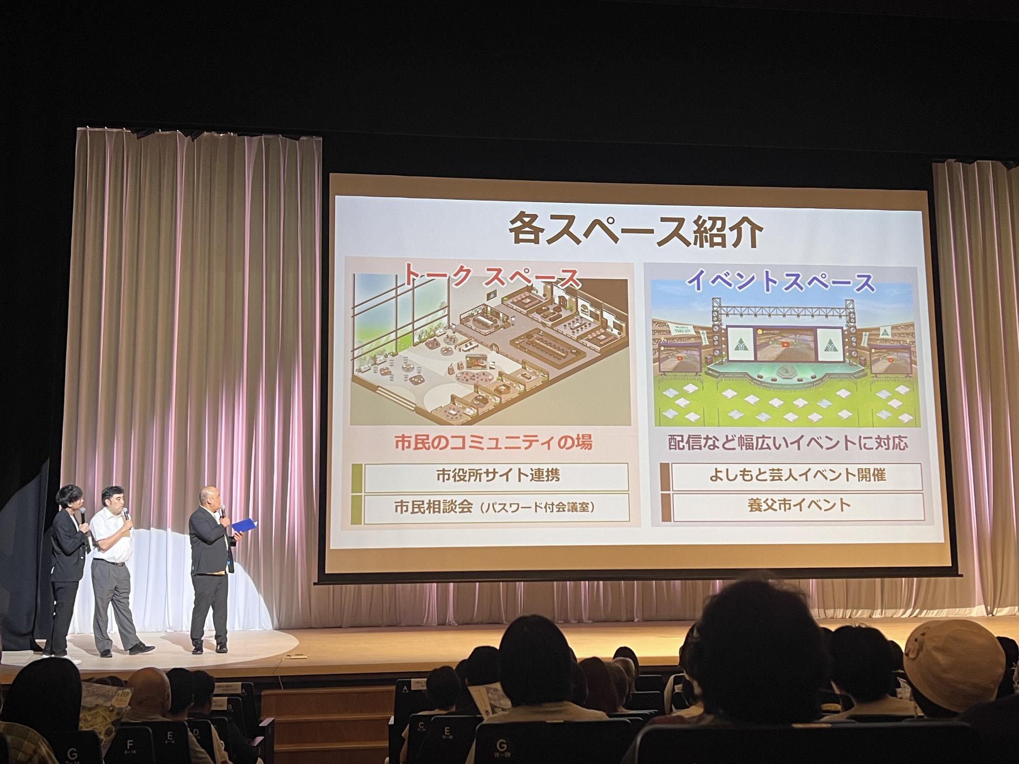 バーチャルやぶ