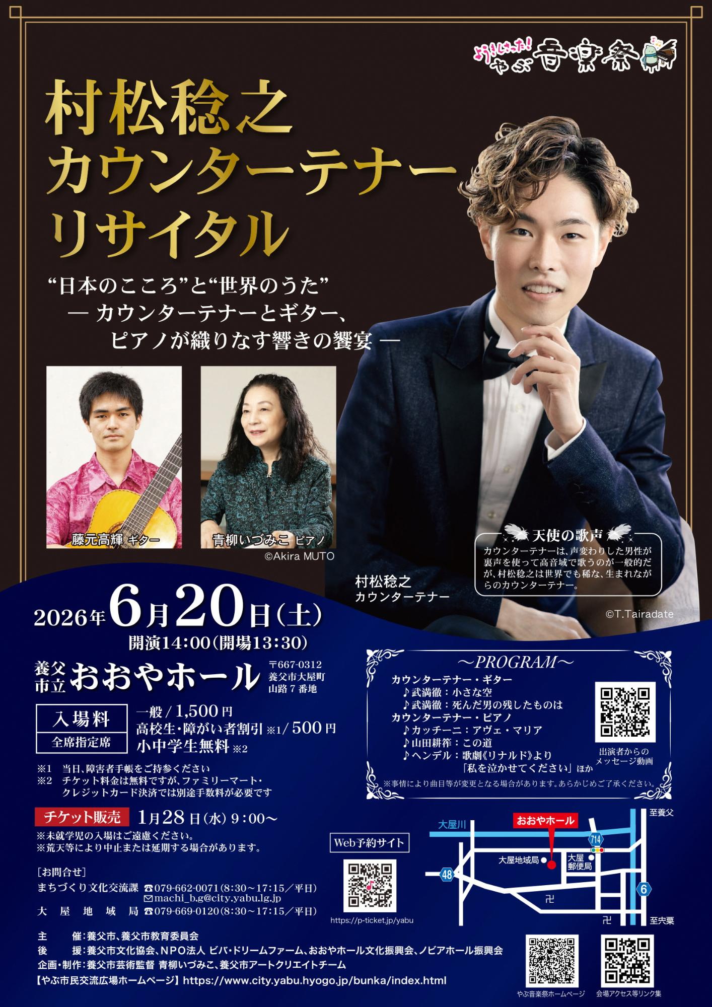 おおやホール