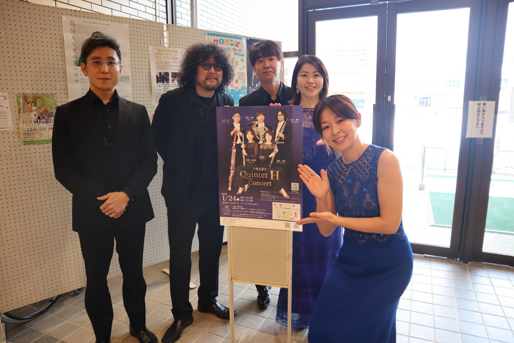 Quintet Hの皆さま