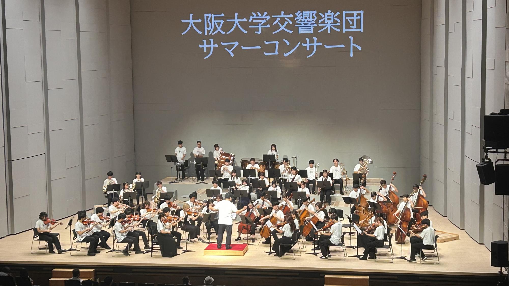 サマーコンサート