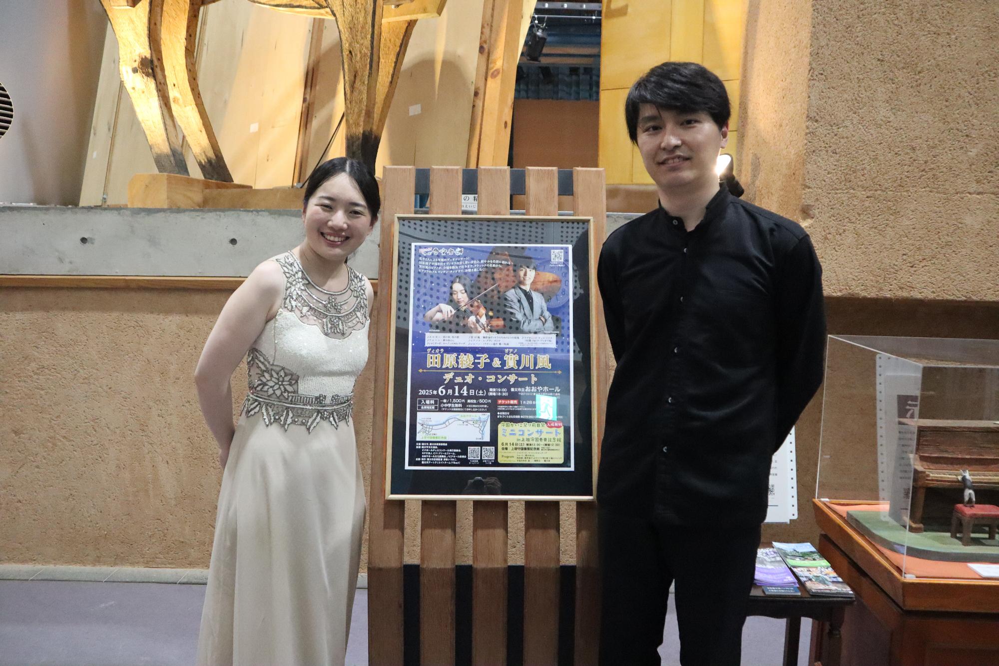 田原綾子＆實川風