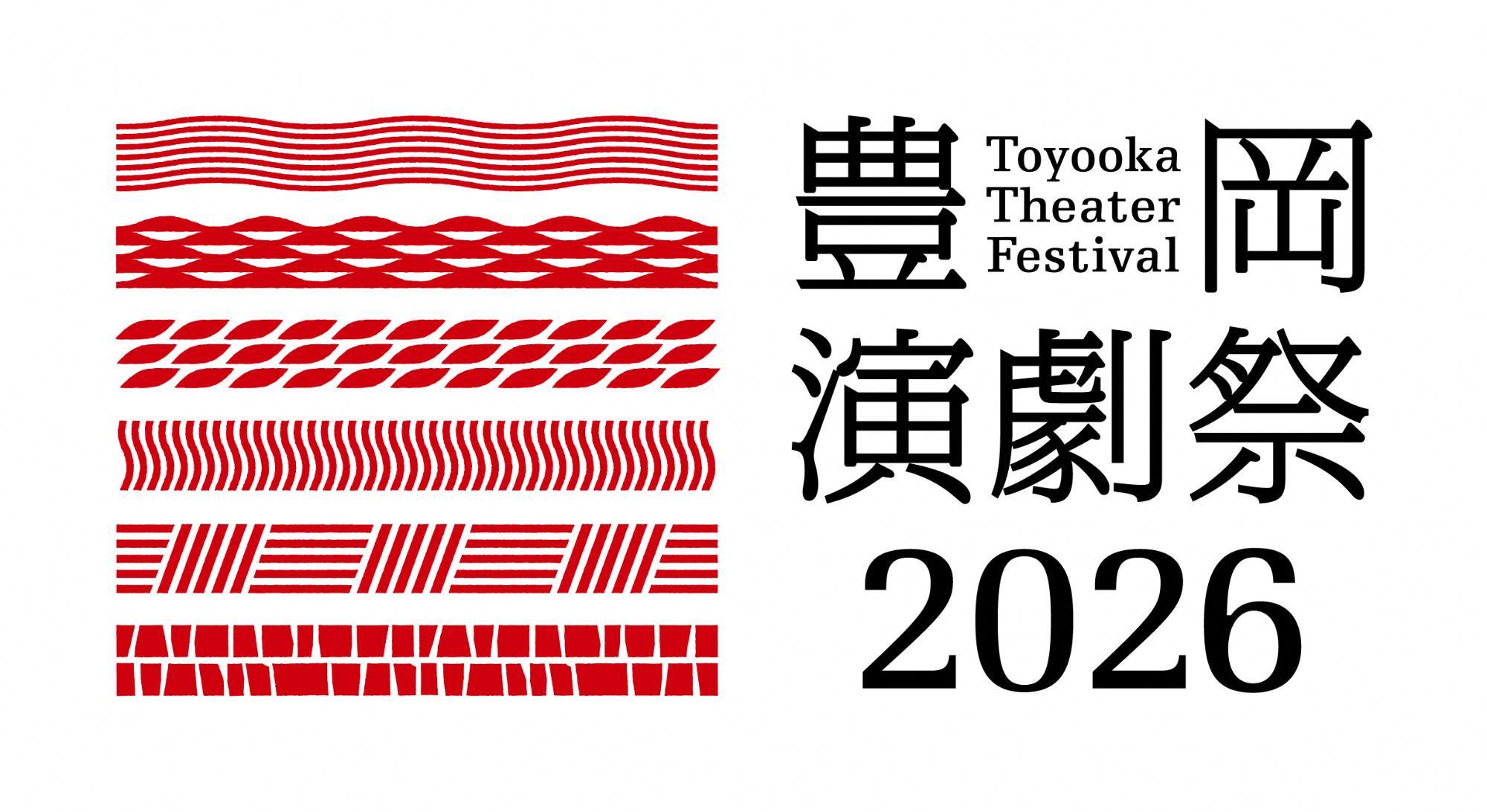 豊岡演劇祭ロゴ