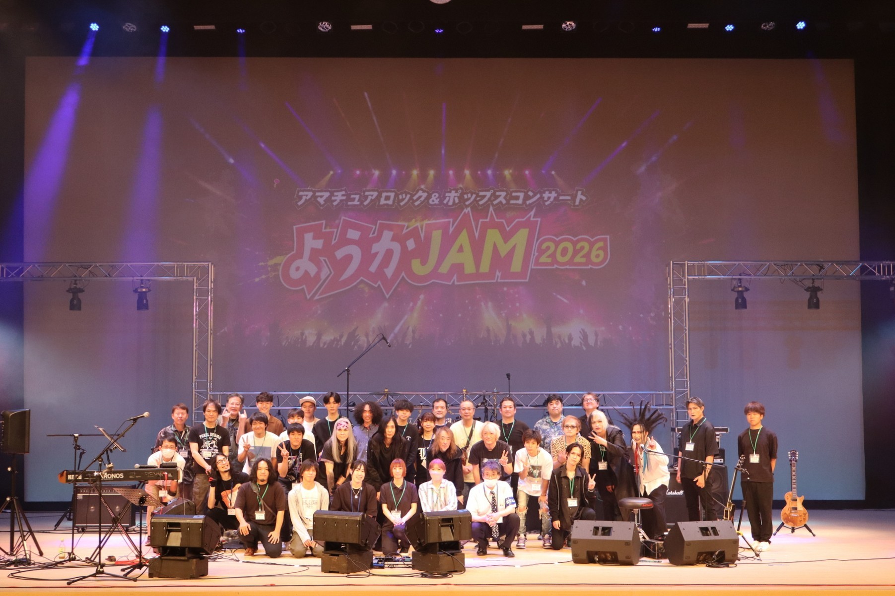 アマチュア ロック＆ポップス コンサート ようかJAM2026を開催しました