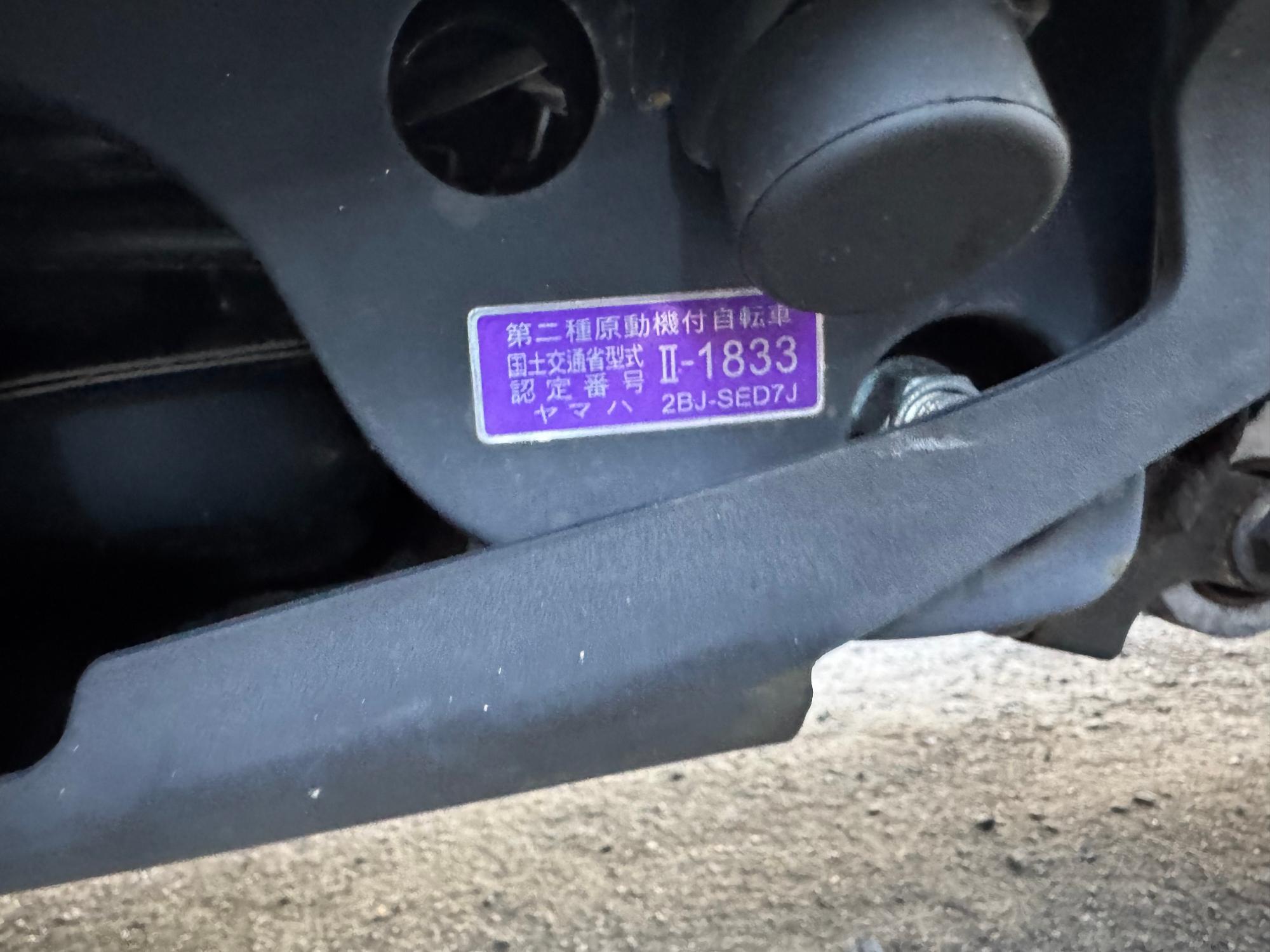 型式認定番号確認2