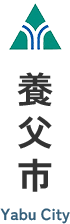 養父市 Yabu City